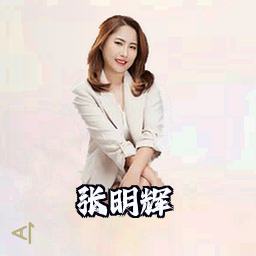 张明辉