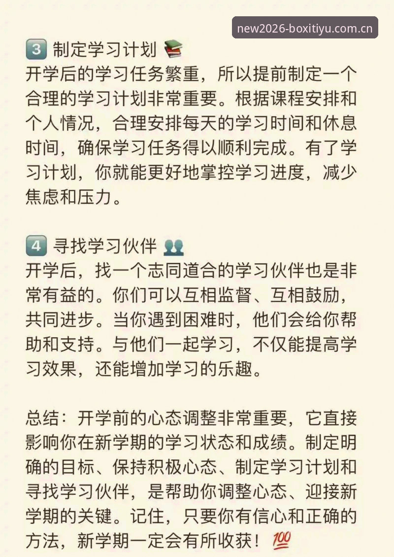 3步搞定博喜体育数据稳定下载：从安装到实战的完整指南