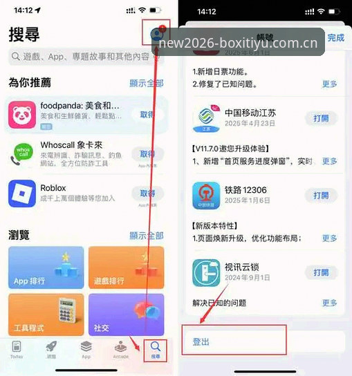 博喜体育平台使用教程：从下载到充值的完整操作指南